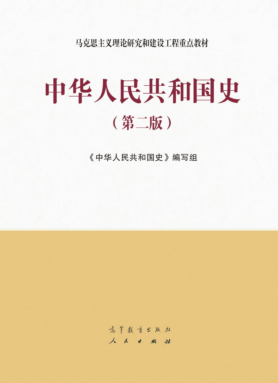 教育科学出版社有限公司