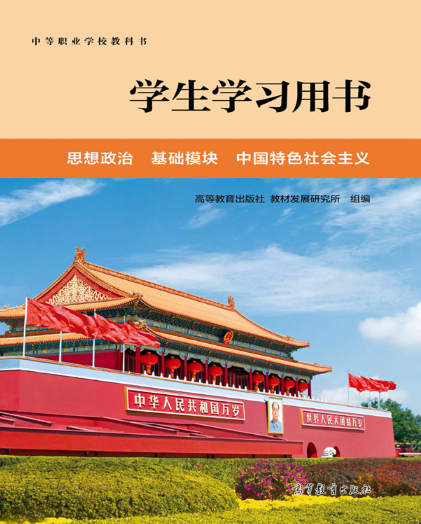 教材库-教学综合服务平台