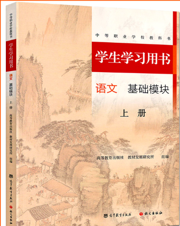 「中国高等学校簡介」中華人民共和国・教育科学出版社 中国高等学校簡介」中華人民共和国・教育科学出版社